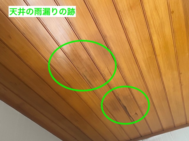 アスファルトシングル葺きむくり屋根天井雨漏り