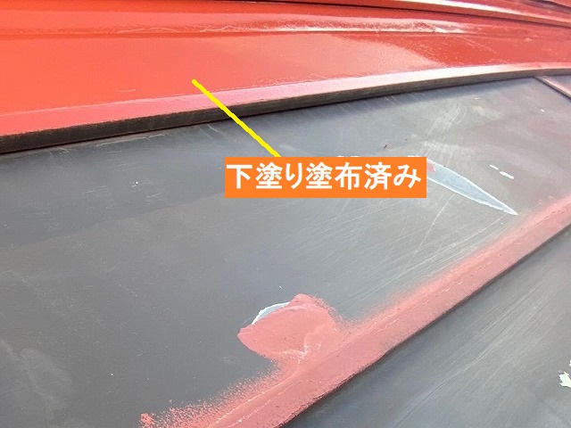 下塗りを行った部分と未塗布部分の境目