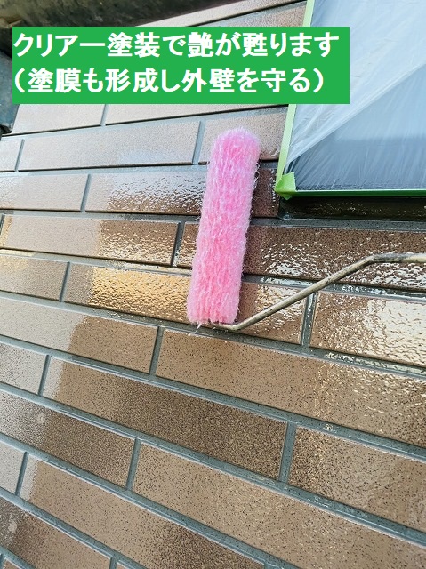 クリアー塗料を塗布し意匠サイディングに艶がでる