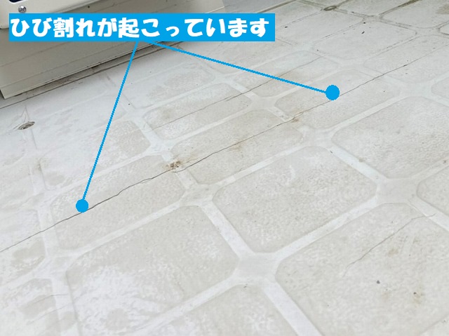 ひび割れしている日立市のベランダの床