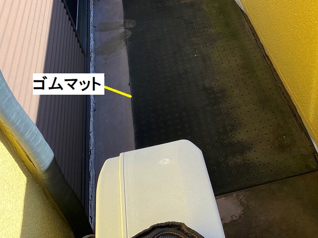 ベランダ床に敷かれた応急用のゴムマット