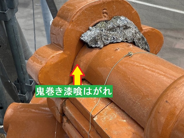 隅棟の鬼巻き漆喰剥がれ