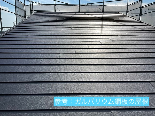 ガルバリウム鋼板で葺いた屋根の参考画像