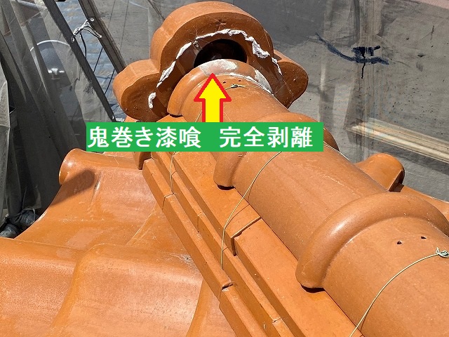 鬼巻き漆喰が完全に剥離していた古河市の隅棟