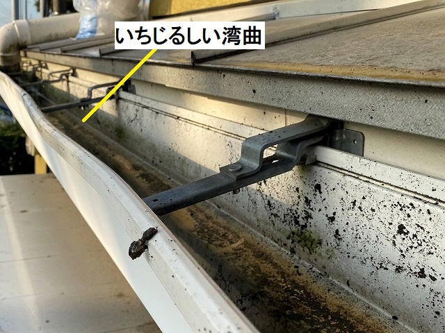 いちじるしく湾曲した大型雨樋