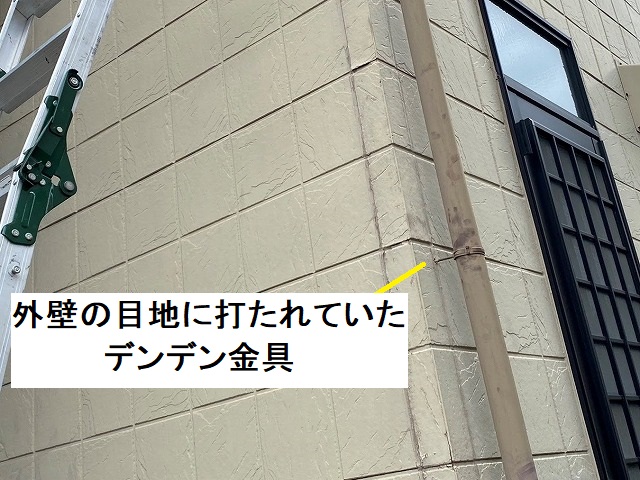 外壁の目地に打たれていた、竪樋の支持金具