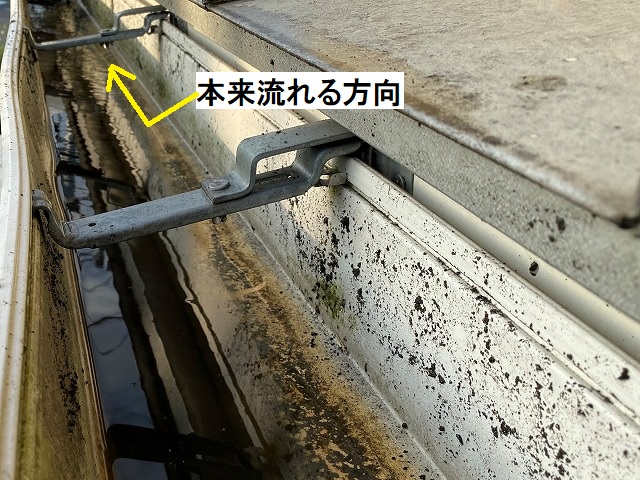 勾配不良により逆方向に流れる雨樋