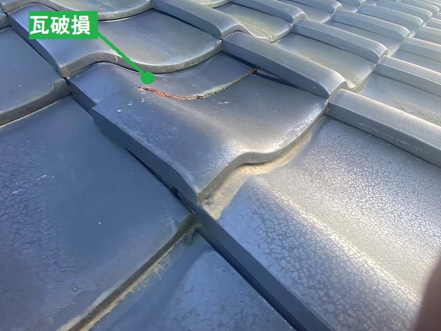 瓦が破損していた屋根