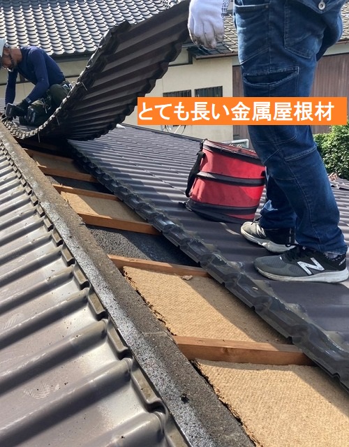 古いヤネデリアを解体