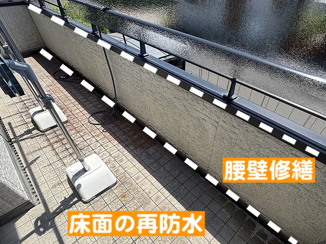 ベランダ床面の再防水の前に腐食した腰壁を修繕
