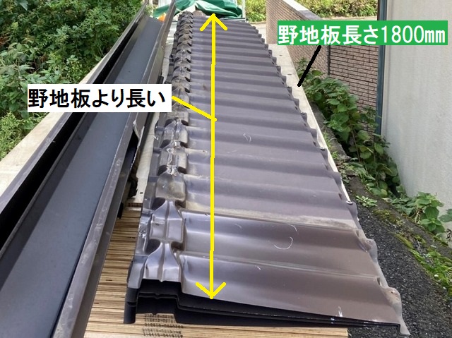 トラックに積んだ野地板で、長い屋根材の寸法を比較