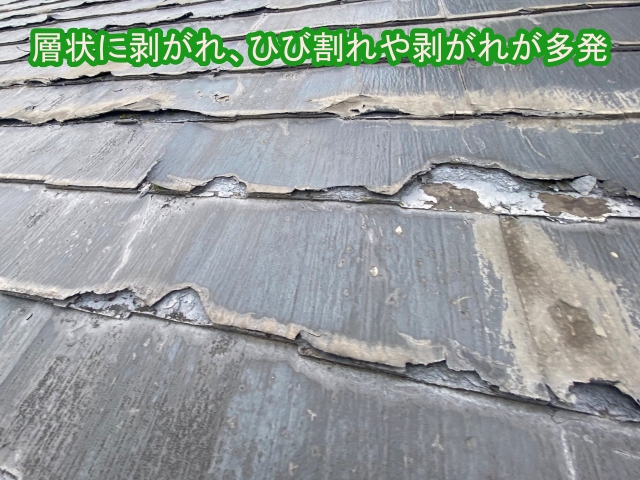ひび割れや剥がれが発生している常陸大宮市の屋根