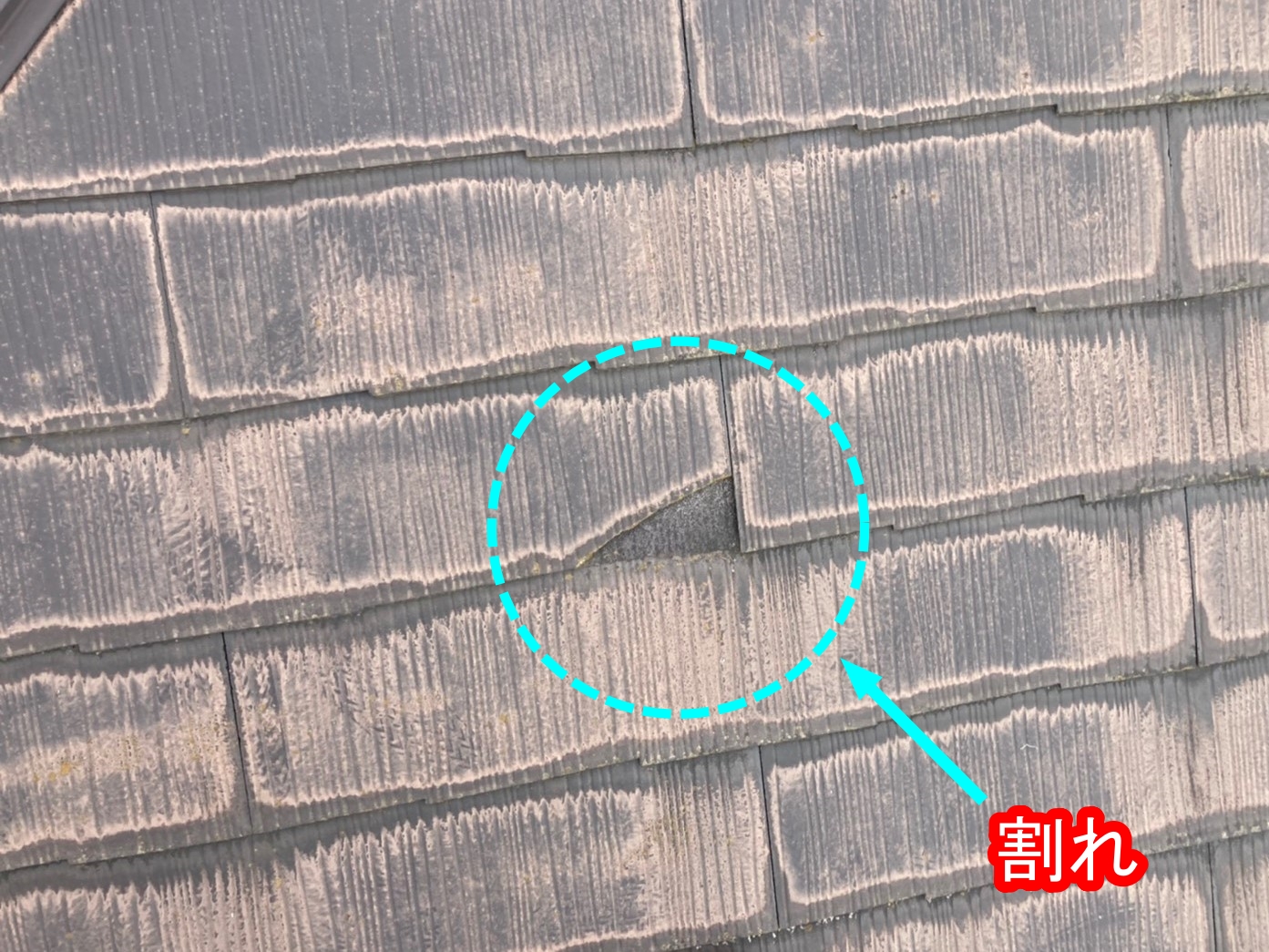 ７.割れ