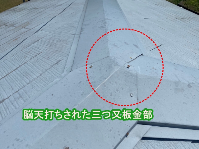 三つ又板金部に脳天打ちされた釘
