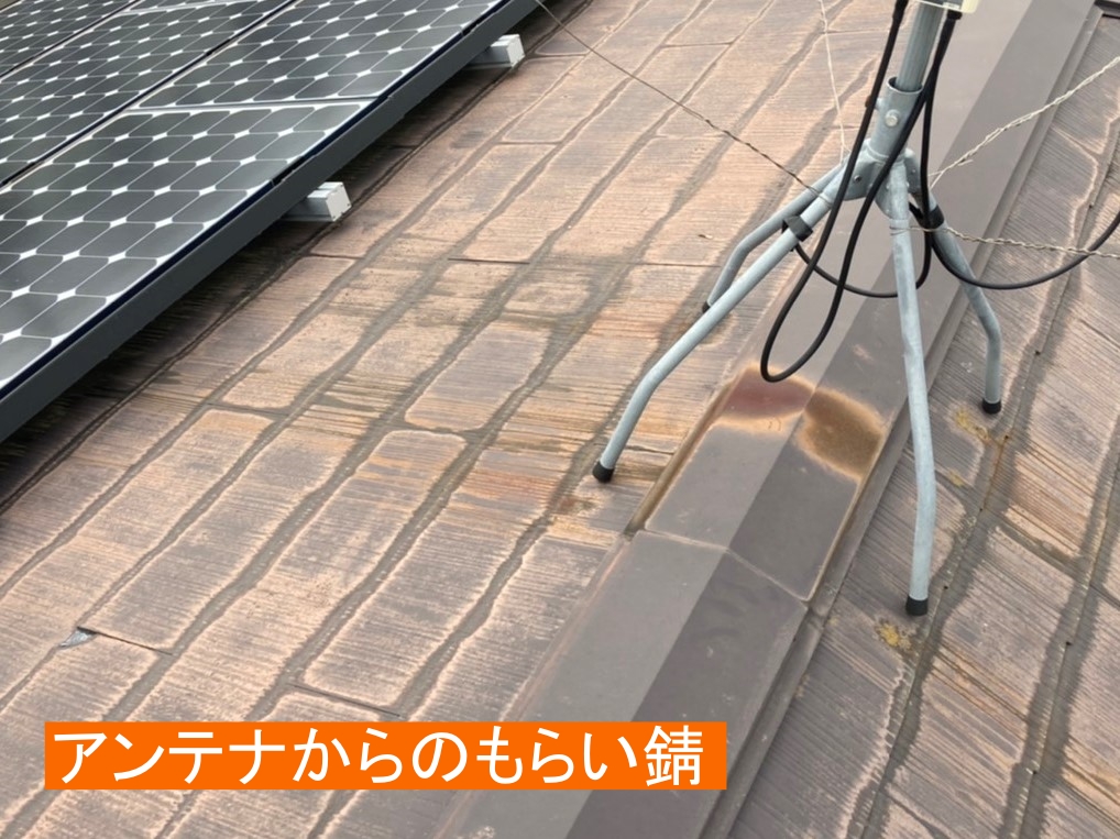 9.アンテナからの貰い錆
