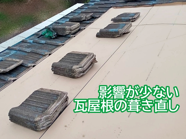 シーリング剤が入手困難になっても屋根の葺き直しは比較的影響が少ない