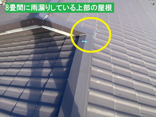 8畳間に雨漏りしている上部の屋根