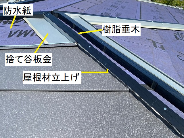 棟下地の雨仕舞対策