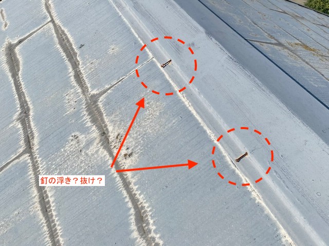 築28年スレート屋根棟板金釘浮きと抜け