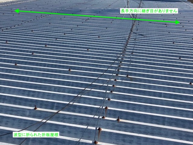 15年間メンテナンスを行っていない金属折板屋根