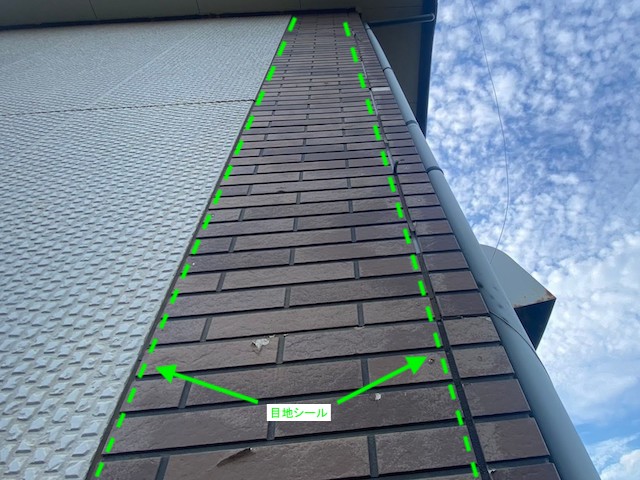 ひたちなか市破断した外壁目地シール