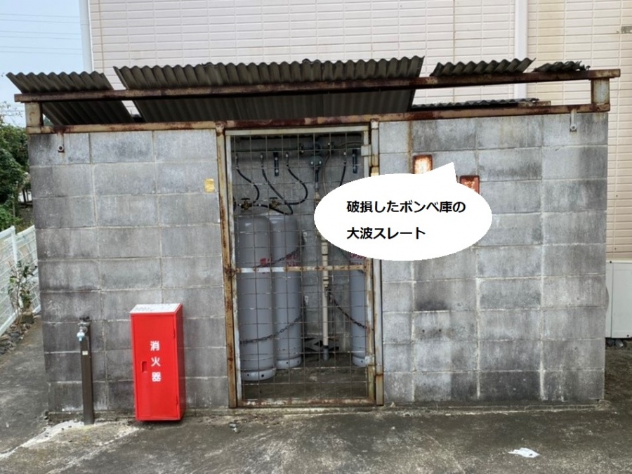 水戸市で破損したガスボンベ庫の大波スレート
