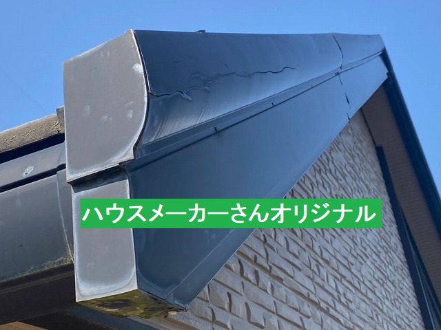 ハウスメーカーさんのオリジナル破風板ケラバ