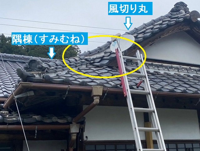 雨漏り上部は隅棟と風切り丸瓦の緩衝部付近