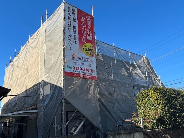 街の屋根やさん水戸店の足場を架設した水戸内の現場