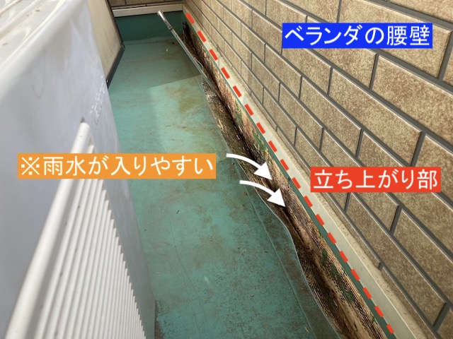 シート防水の立上り部を捲っていく