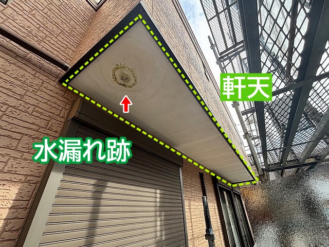 水戸市のベランダ下の軒天の水漏れ箇所