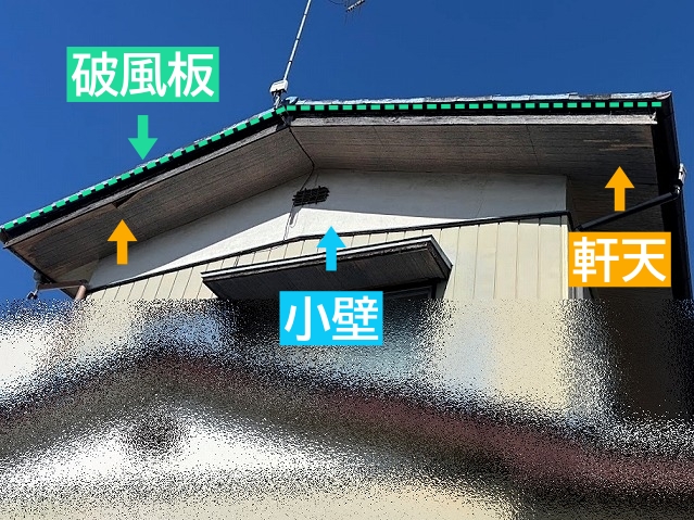 軒天・破風板の剥がれと小壁のひび割れ