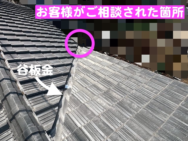 ひたちなか市 ノボリケラバの側面木製板にガルバリウム板金巻き 施工箇所を屋根から見た写真