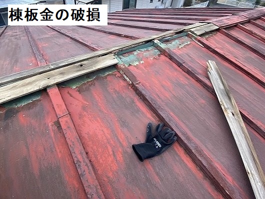 棟板金の下地の貫板から破損していた結城市内の住宅屋根