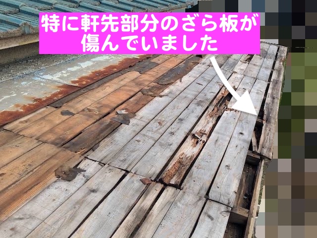 水戸市　台風で破損したトタン屋根の土台づくり　ざら板の写真