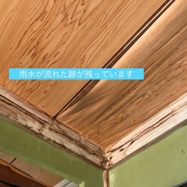 床の間の和室天井に発生した雨漏り