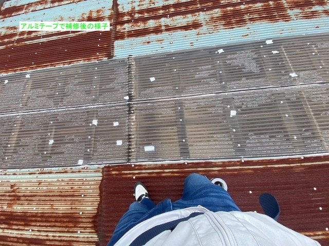波板の穴はアルミテープで応急処置