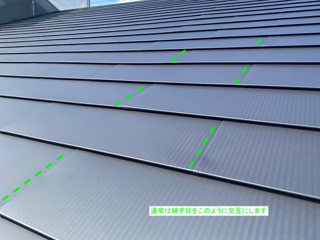 金属屋根は通常嵌合部を交互に配置