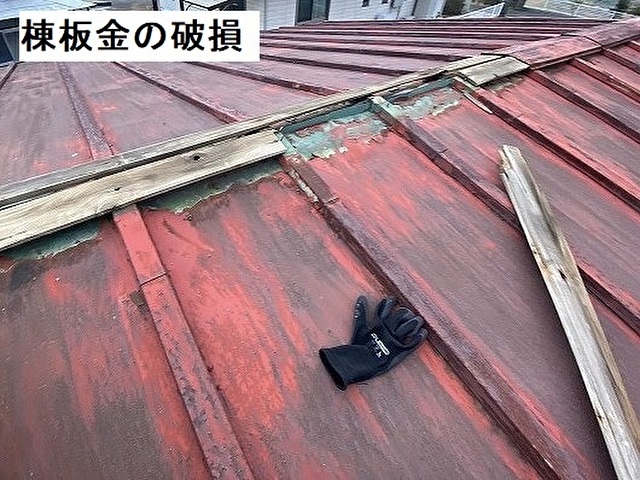 結城市金属屋根の棟板金破損