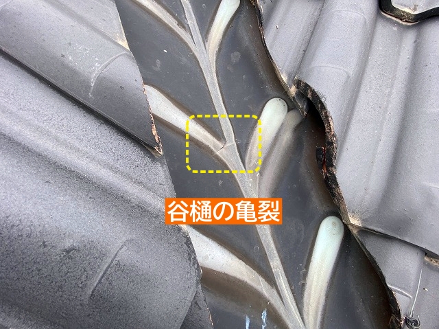 銅板製の谷樋で見つけた亀裂