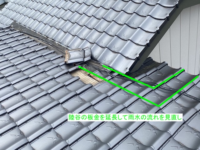 陸谷板金を延長させる雨漏り対策方法