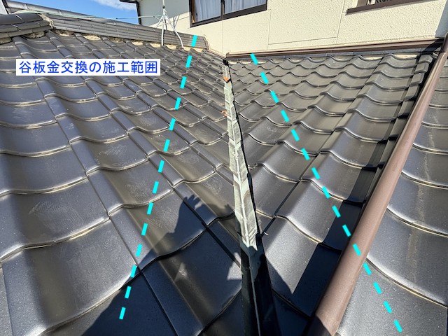 谷板金を交換する際の施工範囲