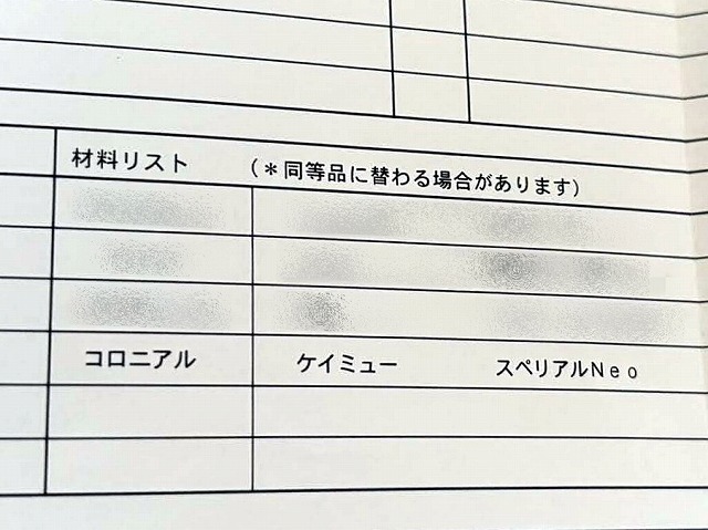 落下した日立市の屋根材はスぺリアルネオ