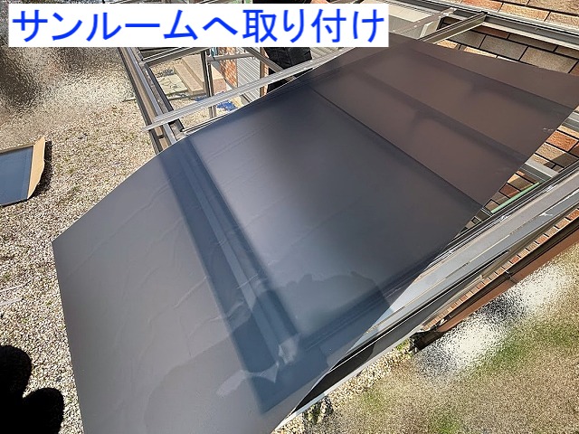 新しいポリカーボネートを取り付け中