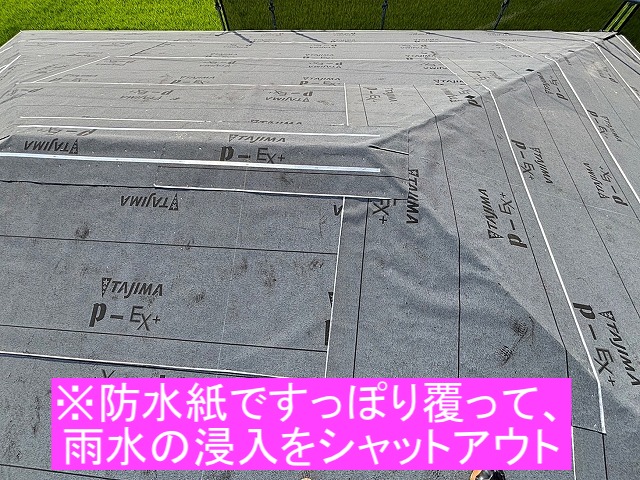 防水紙で覆われた屋根は雨水の侵入をシャットアウト