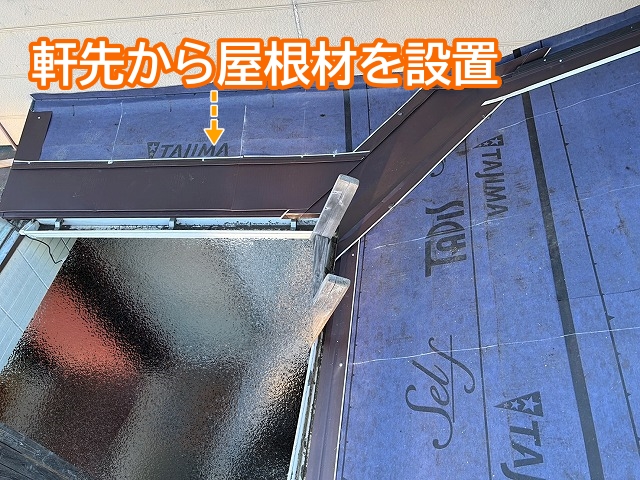 軒先から新しい屋根材を設置するカバー工法