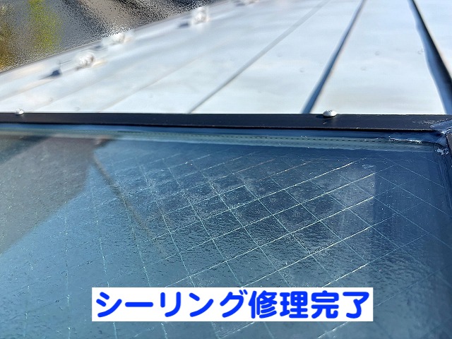 ひたちなか市の天窓のシーリング修理が完了