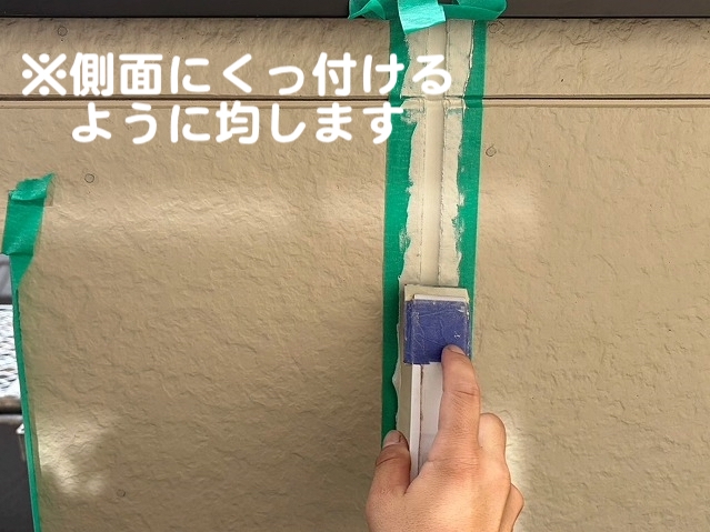 目地に充填したオートンイクシードは側面に押し込むように均す