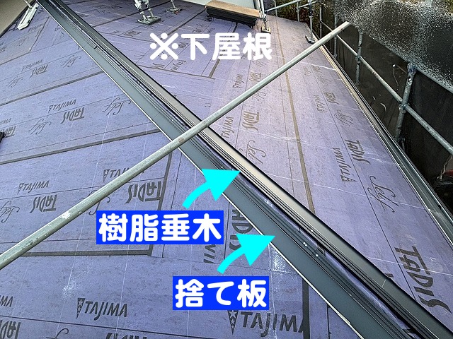 下屋根に取り付けた樹脂垂木と捨て板