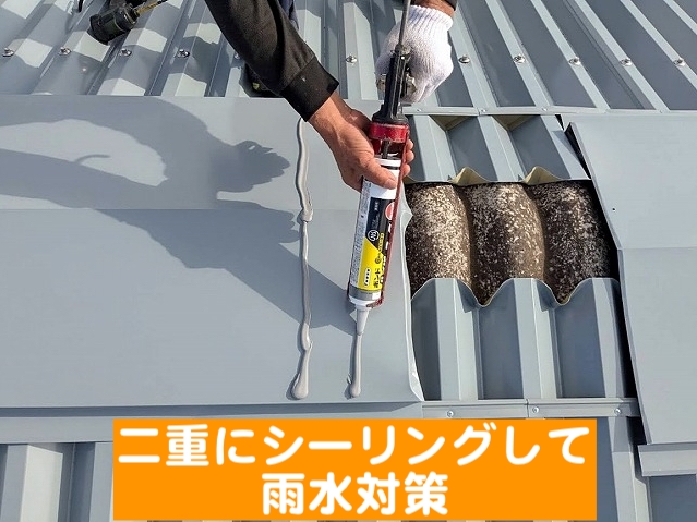 神栖市　経年工場屋根のカバー工事　棟板金継ぎ目部の防水シーリングの写真